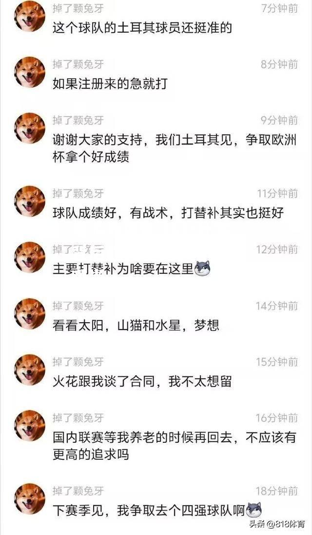 精彩比赛背后的故事，球队内幕曝光