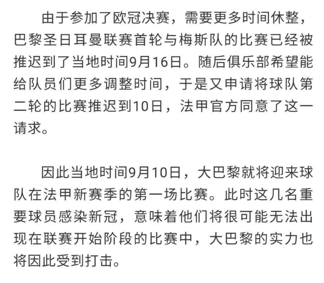 爱游戏体育-梅斯客场告捷，豪取法国足球联赛积分榜前四